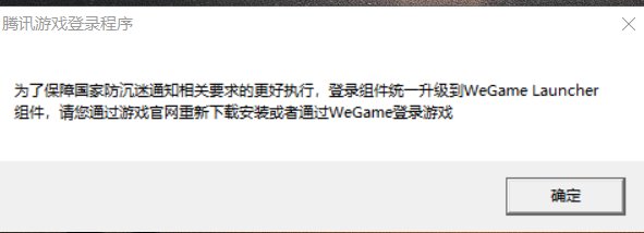 必须下wegamen才能登陆地下城了1