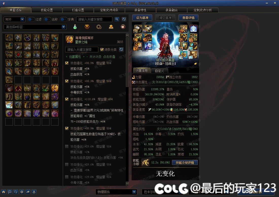 计算器更新之后不显示伤害了？？1