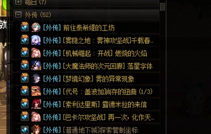 你们所有的号都有千载春秋这个任务吗2