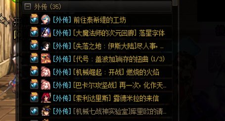 你们所有的号都有千载春秋这个任务吗3