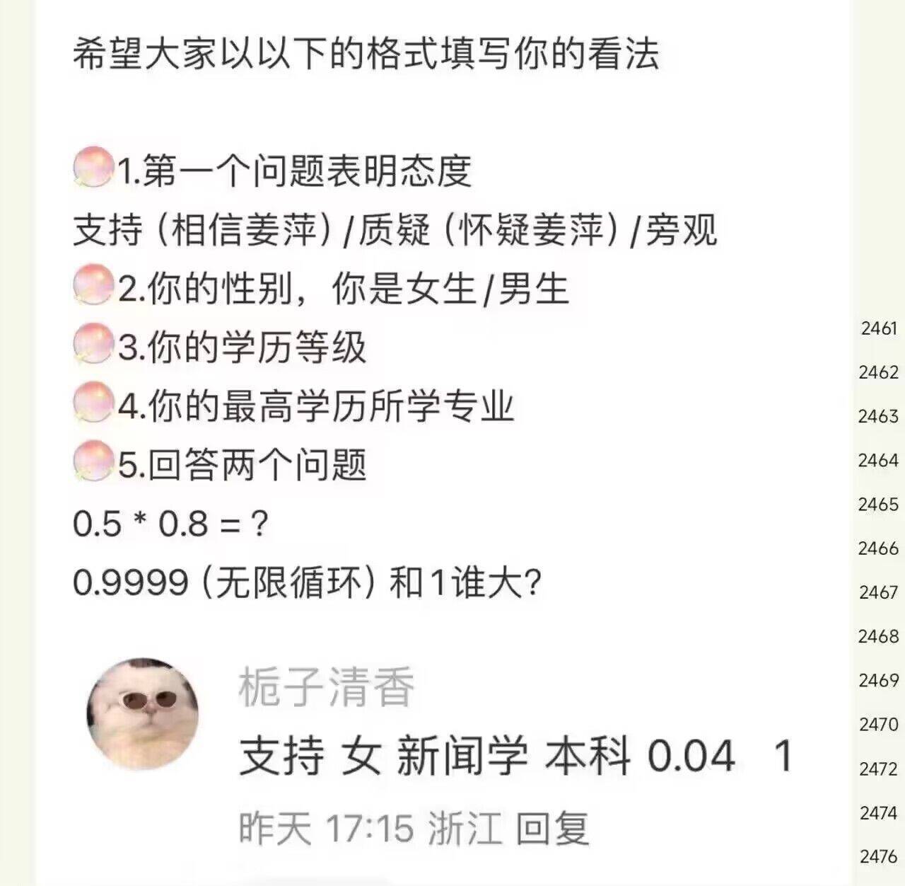 每个选项都精准的选择了加强刻板印象的答案1