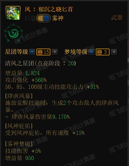 试探讨鹦鹉的觉醒流搭配1