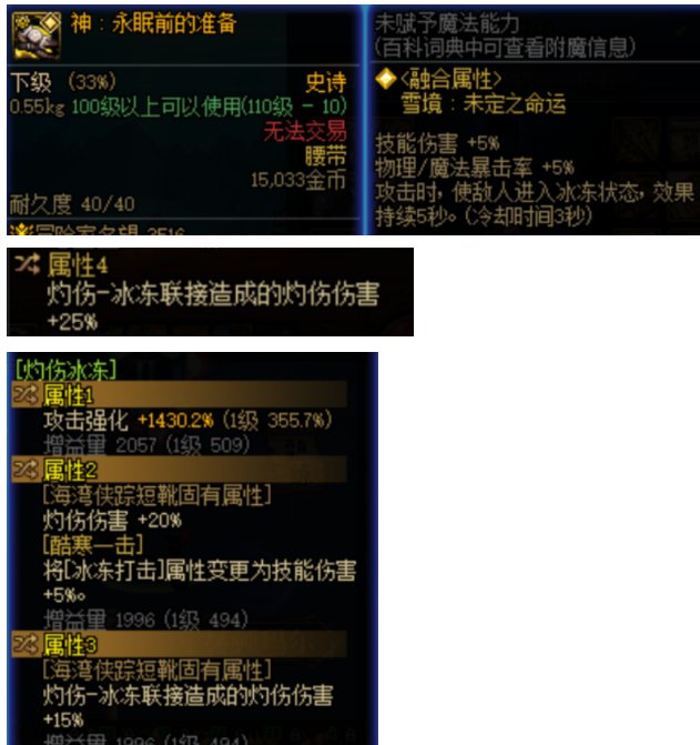 电焰融合石-灼烧与破冰的逆境反杀33