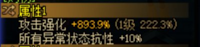 电焰融合石-灼烧与破冰的逆境反杀43