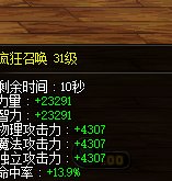 雾神团开启前，养的18个奶奶量记录~3