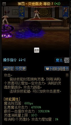 暗帝CP武器二觉提升率BUG5