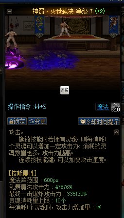 暗帝CP武器二觉提升率BUG7