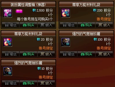 【攻略：夏日积分商城】宠物、史诗跨界石、装备邮递装置等道具助你开荒雾神团本4