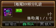 【攻略：夏日积分商城】宠物、史诗跨界石、装备邮递装置等道具助你开荒雾神团本6