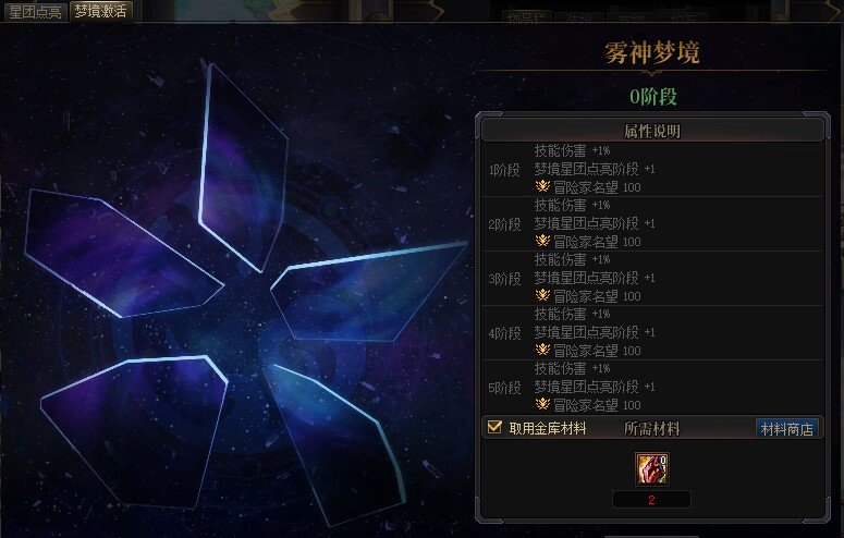 【攻略：雾神武器】最快首周即可太初毕业？雾神武器全方位分析13