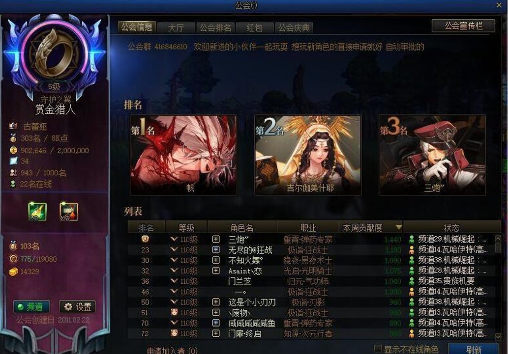 正经公会收人啦1