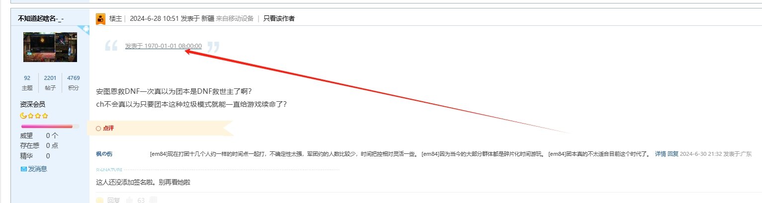 c站还有1970年的帖子呢1