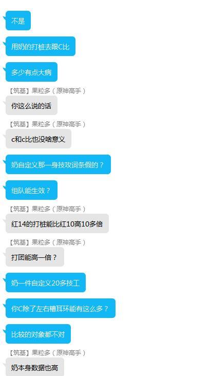 【今日份乐子】群里某高手用这版本奶的打桩来做基准对比C的输出1