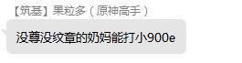 【今日份乐子】群里某高手用这版本奶的打桩来做基准对比C的输出3