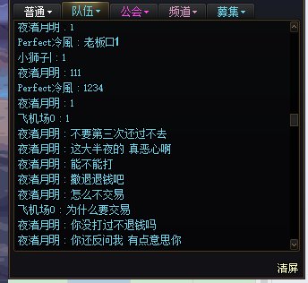 【跨二】湖北一区冒险团 不服鲁他 角色 ID飞机场0 奶妈 因果打不过不退钱 而且发言逆天1