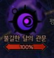 【攻略:攻坚路线】近百次通关经验,雾神攻坚战开荒路线分享(国服&韩服双视角)18