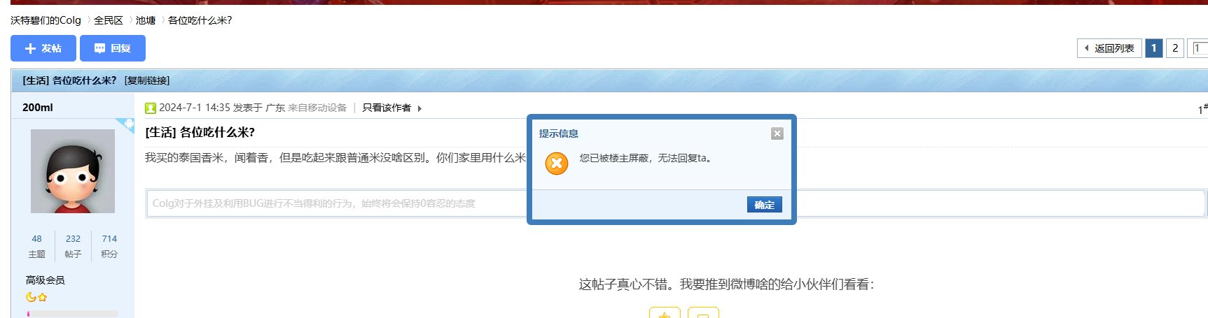 我就等着这位啥前拉黑我呐233333~1