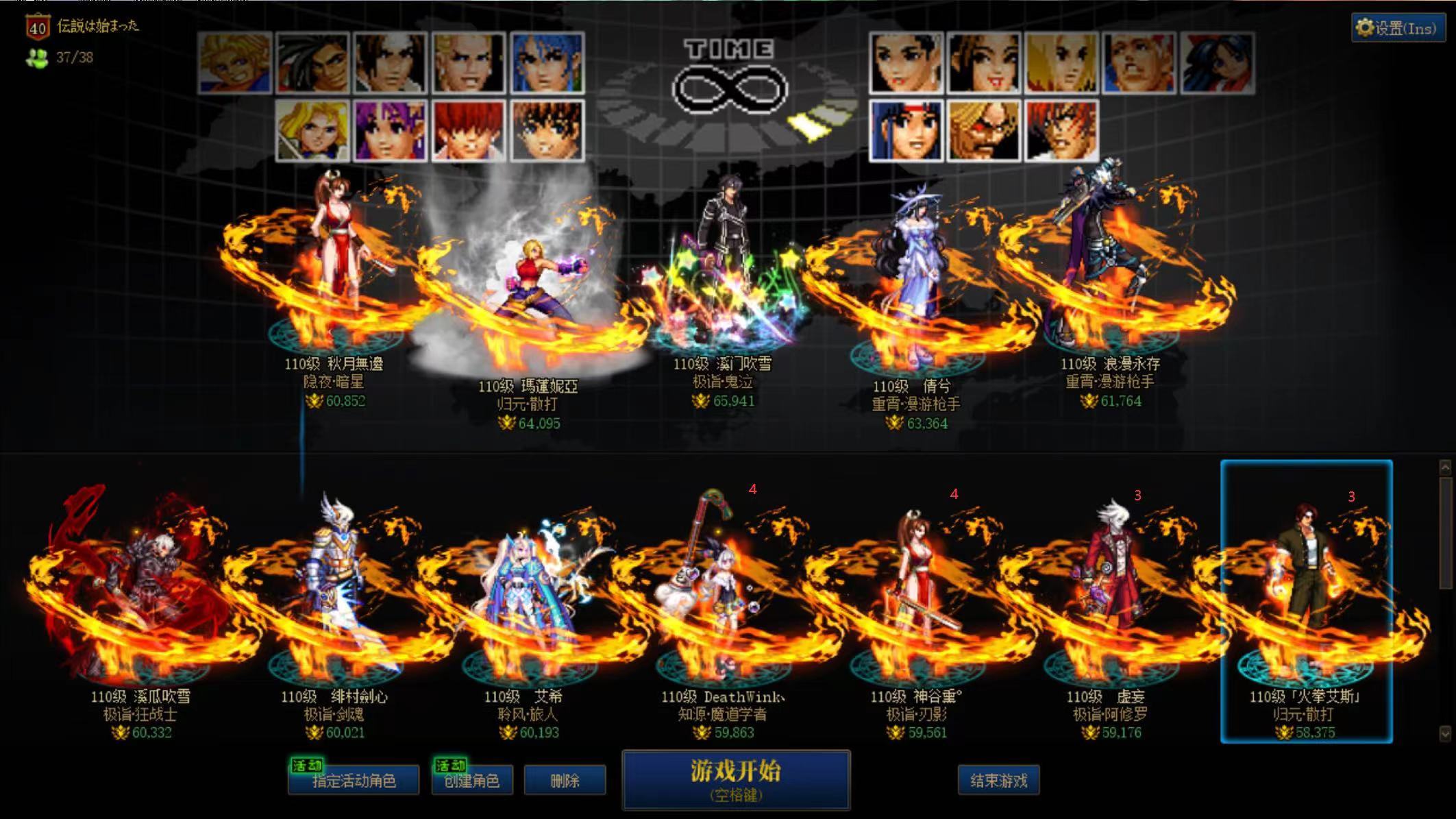 跨6-雾神团本-小团体流水团招募2