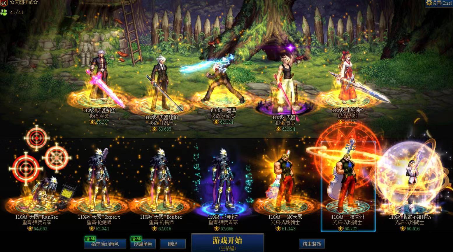 跨6-雾神团本-小团体流水团招募6