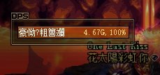 现在看不了DPS了？1