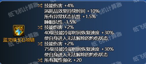 通用的灼烧和破冰装备搭配14