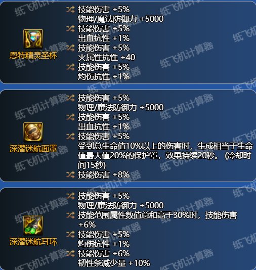 通用的灼烧和破冰装备搭配32