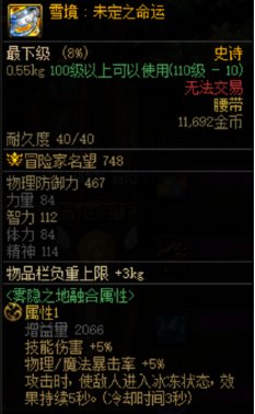 通用的灼烧和破冰装备搭配36