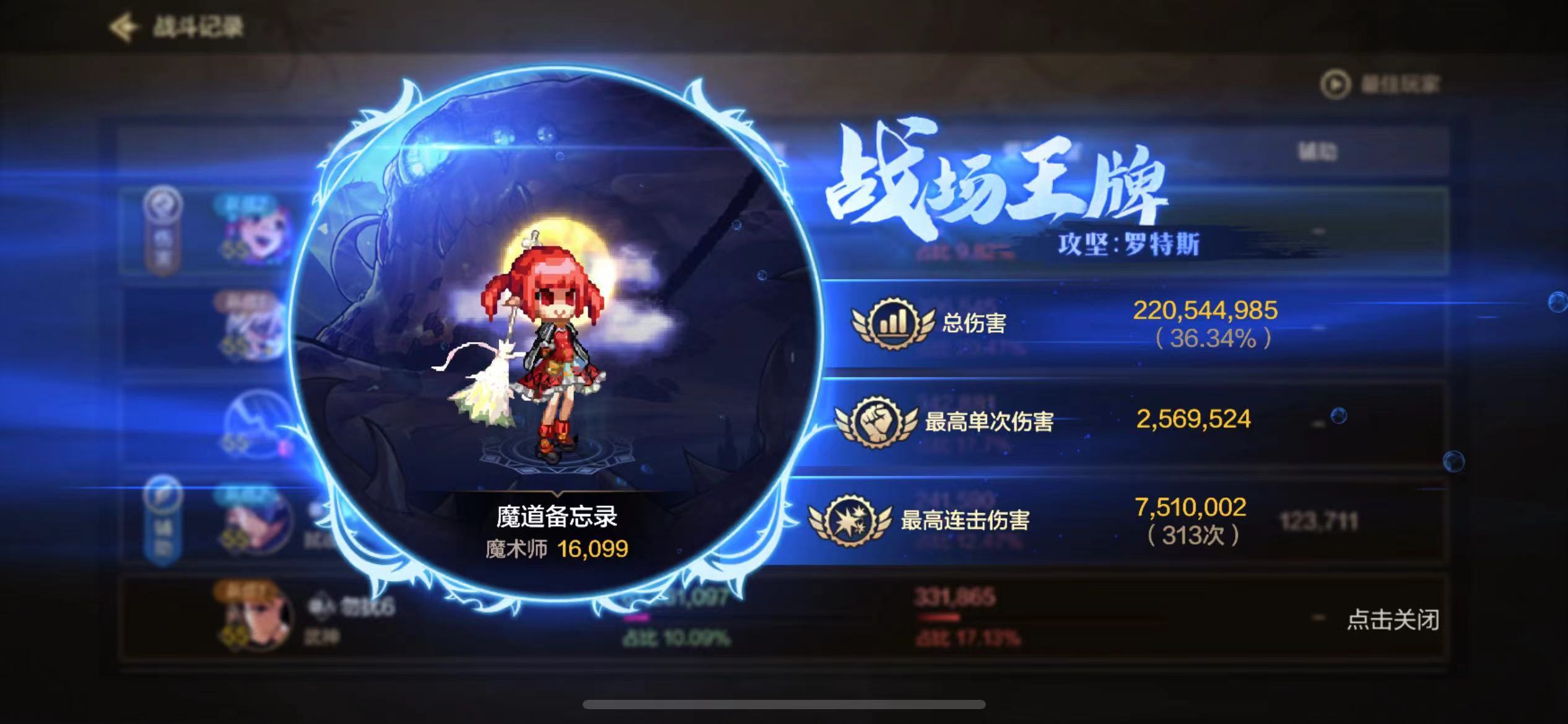 团本不要再踢魔道了1