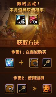 【攻略：版本活动】增幅保护携手特别司南礼盒来袭，挑战雾神赢外观好礼24