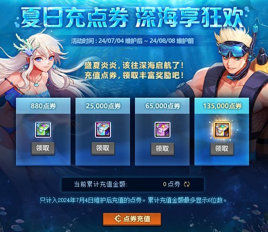 【攻略：版本活动】增幅保护携手特别司南礼盒来袭，挑战雾神赢外观好礼27