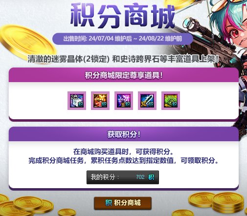 【攻略：版本活动】增幅保护携手特别司南礼盒来袭，挑战雾神赢外观好礼20