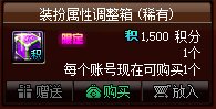 【攻略：夏日积分商城】宠物、史诗跨界石、装备邮递装置等道具助你开荒雾神团本19