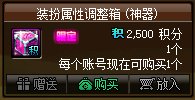 【攻略：夏日积分商城】宠物、史诗跨界石、装备邮递装置等道具助你开荒雾神团本20