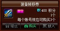 【攻略：夏日积分商城】宠物、史诗跨界石、装备邮递装置等道具助你开荒雾神团本26