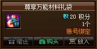 【攻略：夏日积分商城】宠物、史诗跨界石、装备邮递装置等道具助你开荒雾神团本28