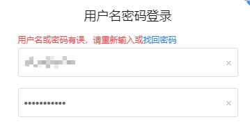 新密码与旧密码不能一致1
