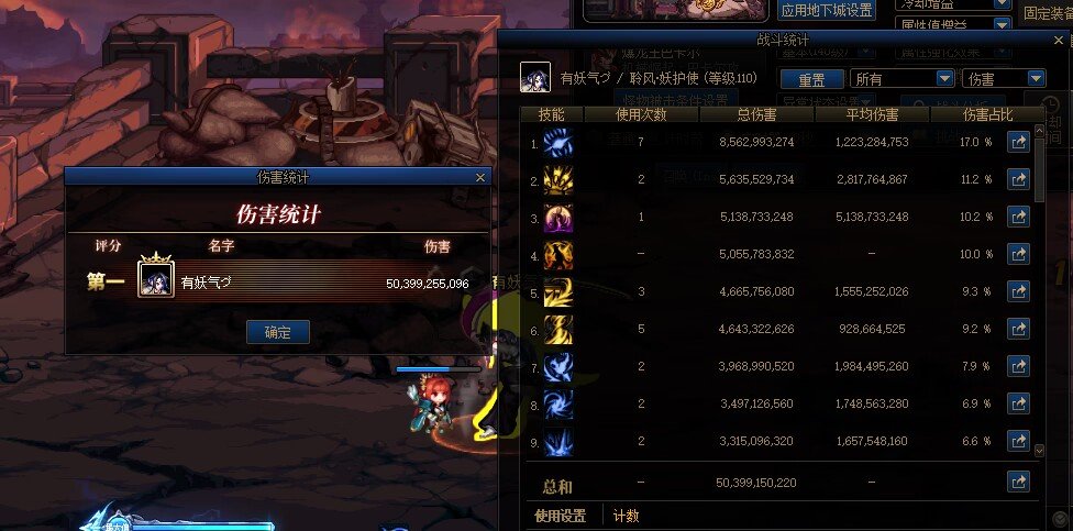 红10妖护使的伤害，怀疑上了大比当了1