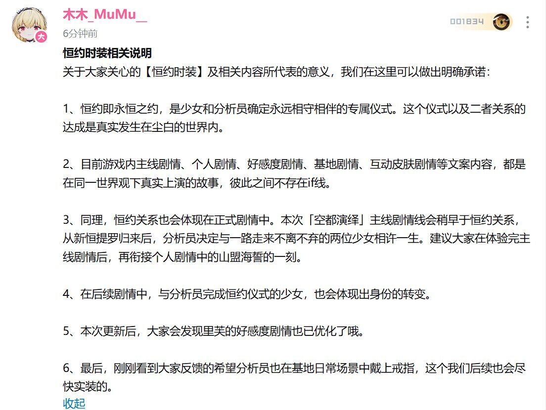 【尘白】真结婚辣1