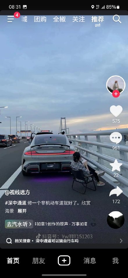 深中通道开了，然而7