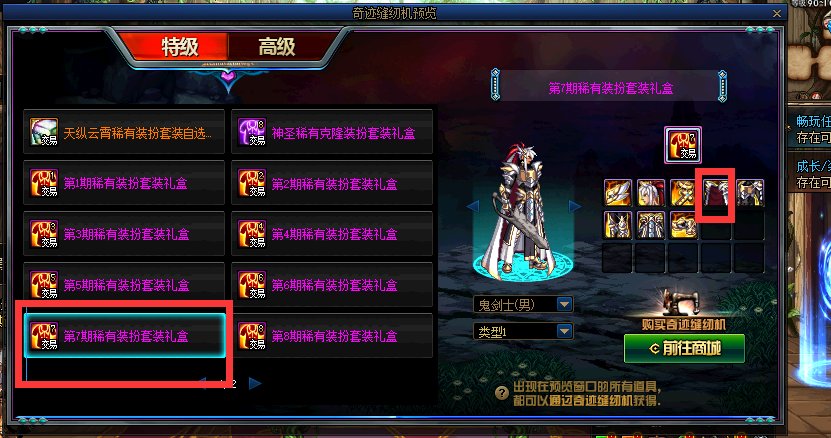 有大哥有第7期天空，男剑士 胸部 吗？能染个色让小弟看看不？1