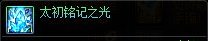 【攻略：便利性优化】护石取消颜色槽，技能树分享系统上线，0704版本便利性优化介绍8