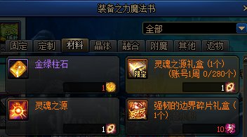 【攻略：便利性优化】护石取消颜色槽，技能树分享系统上线，0704版本便利性优化介绍46