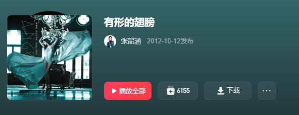 有形的翅膀2
