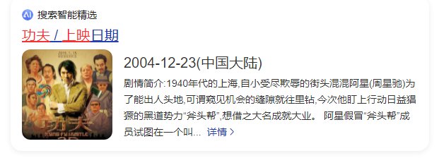 啊，不是，功夫是04年的？1