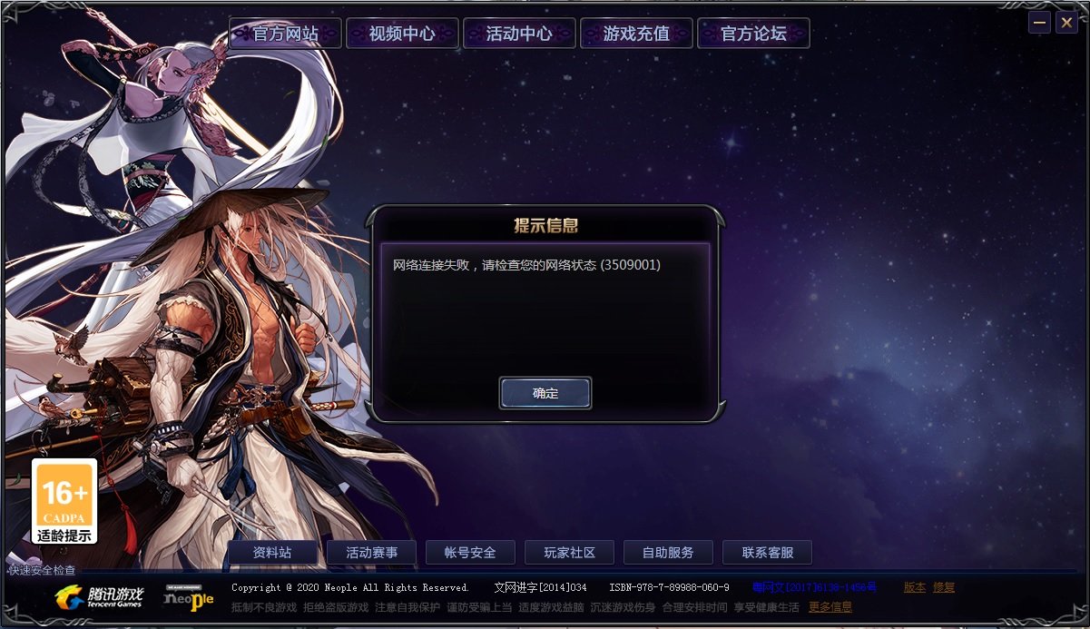 这客户端又闹什么幺蛾子了？1