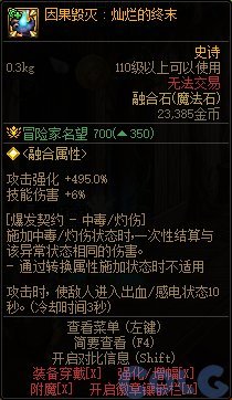 【攻略：便利性优化】护石取消颜色槽，技能树分享系统上线，0704版本便利性优化介绍4