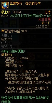 【攻略：便利性优化】护石取消颜色槽，技能树分享系统上线，0704版本便利性优化介绍3