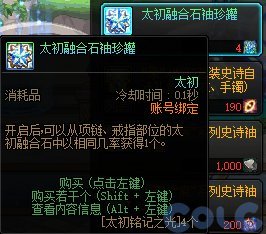 【攻略：便利性优化】护石取消颜色槽，技能树分享系统上线，0704版本便利性优化介绍9