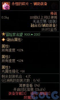 【攻略：便利性优化】护石取消颜色槽，技能树分享系统上线，0704版本便利性优化介绍11