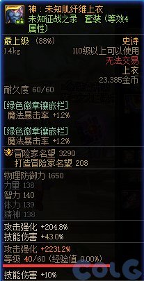 【攻略：便利性优化】护石取消颜色槽，技能树分享系统上线，0704版本便利性优化介绍17